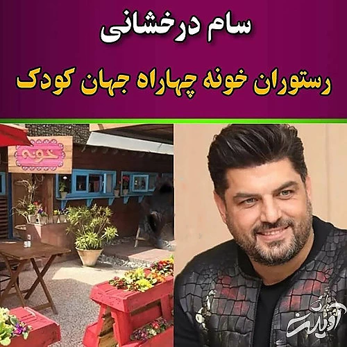 بازیگران